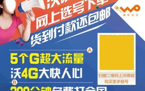 河北联通下载安装