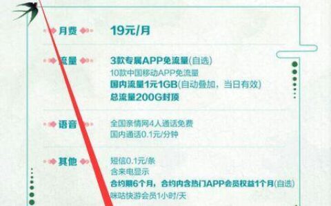 如何订移动花卡？