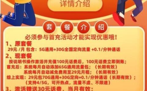 8元套餐中国联通：低价资费，满足基本需求