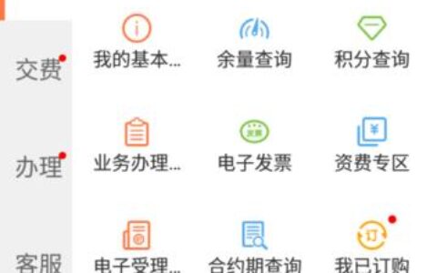 附近联通营业厅查询