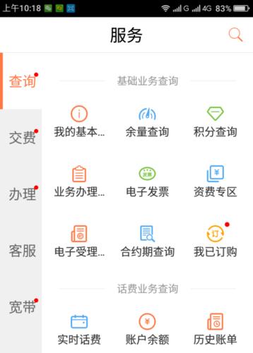 附近联通营业厅查询