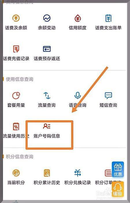 电信卡怎么查自己的号码？