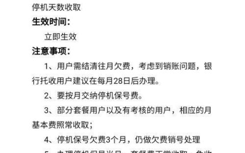 电信沉默卡：停机保号的最佳选择