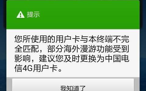 电信卡没有信号怎么回事？