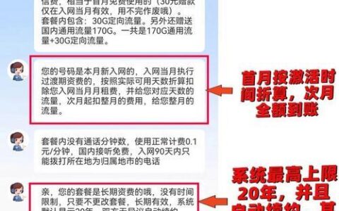 电信最新领流量：免费领流量的详细教程