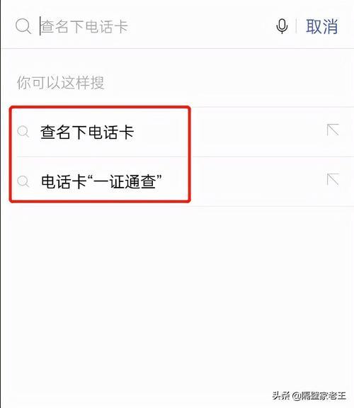 电信查本机号码：快速找到您的手机号码