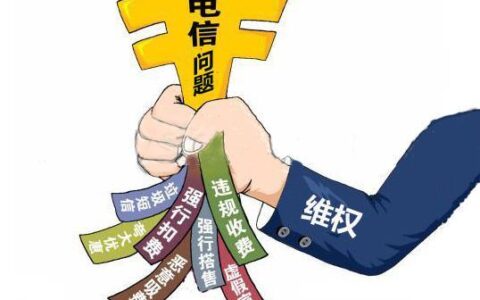 电信宽带投诉：如何快速有效地解决问题？