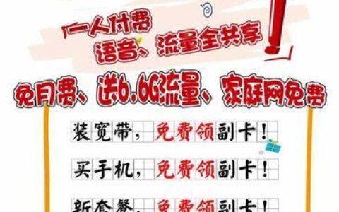 手机办副卡有什么用？