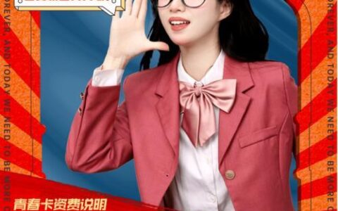 广电青春卡校园版：专为学生打造的5G电话卡