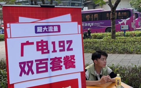 中国广电办理手机卡：流程、资费、注意事项