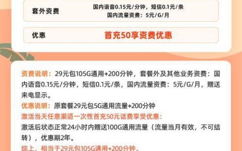 流量卡充多少用多少，是真的吗？