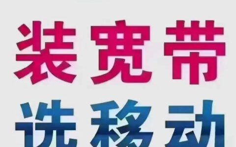 如何安装宽带？