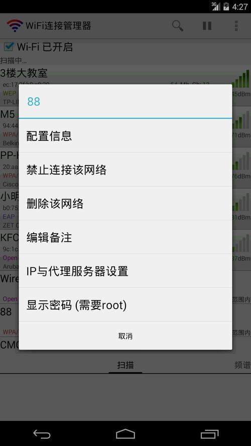 WiFi客户端下载：快速连接，轻松管理