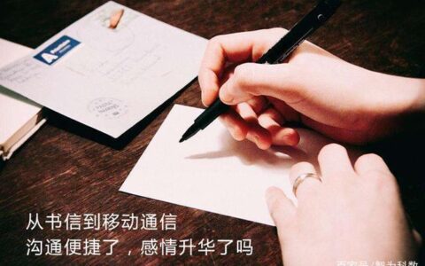 短信：跨越时空的便捷沟通