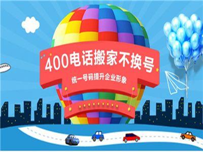 400靓号办理：提升企业形象，助力品牌发展