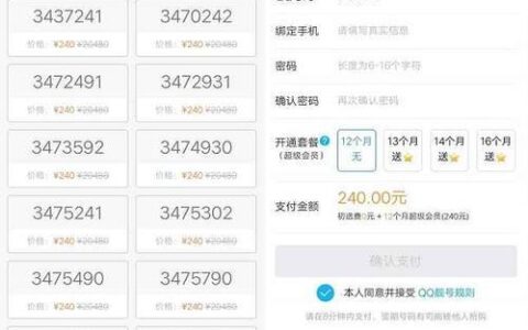免费领取QQ靓号：如何获取属于你的专属号码？