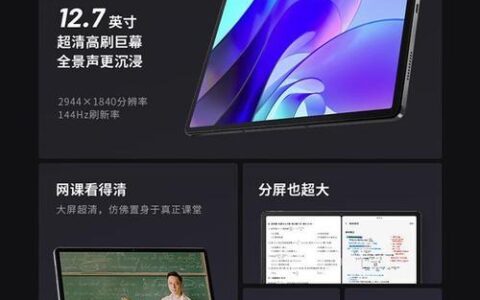 上网课专用平板电脑选购指南