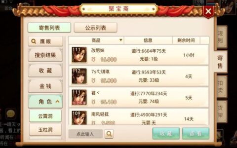 一个游戏号能卖多少钱？