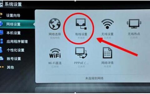 网线看电视怎么解决？