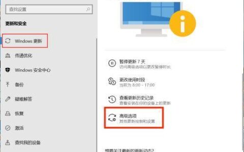 Win10更新中途如何取消退出？