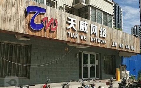 罗湖区天威营业厅地址