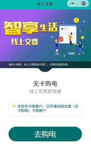 水电卡怎么充值？