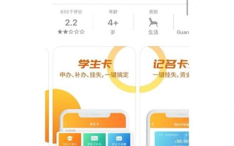 羊城通学生卡怎么办理？