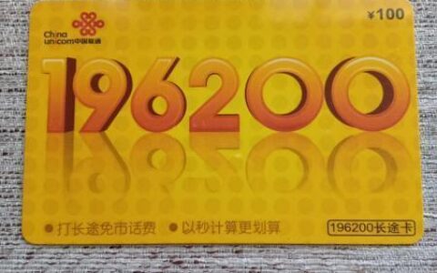 通话时长长的电话卡推荐