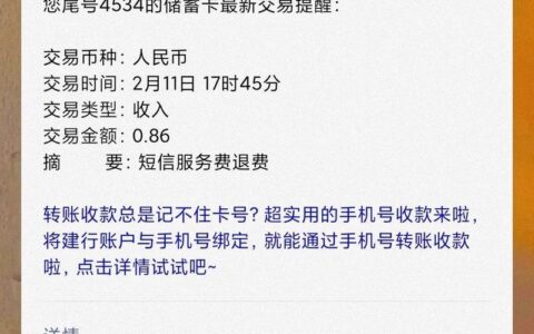 建设银行取消短信通知：图文详解