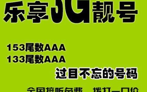 153是哪里的手机号码？