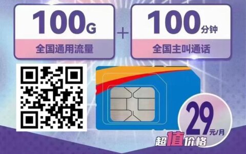 流量卡G大还是兆大？