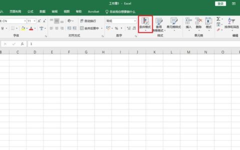 Excel数据条怎么取消？