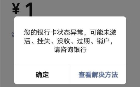 补卡异常：你需要知道的