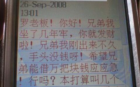 第一条短信是什么？