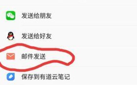 如何取消邮件定时发送