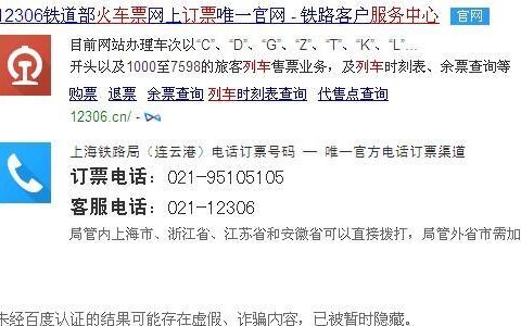 连云港座机电话：区号、查询、办理及常见问题