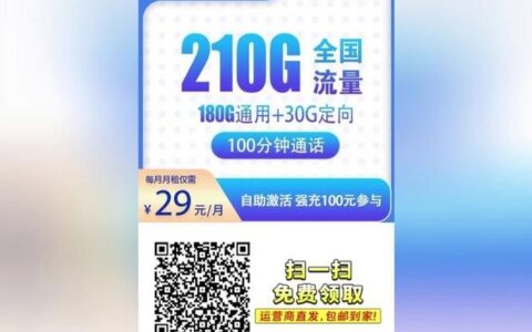 流量上网卡推荐：2024年最新版
