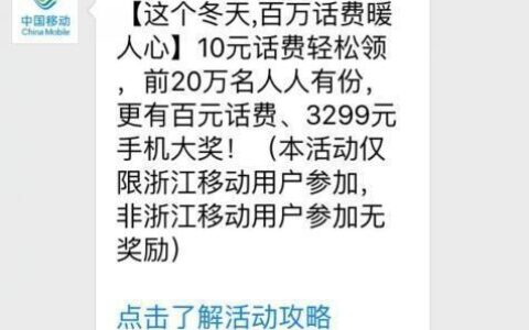 哪里可以领话费？