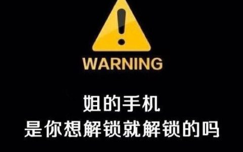 手机网络锁频：你需要知道的一切