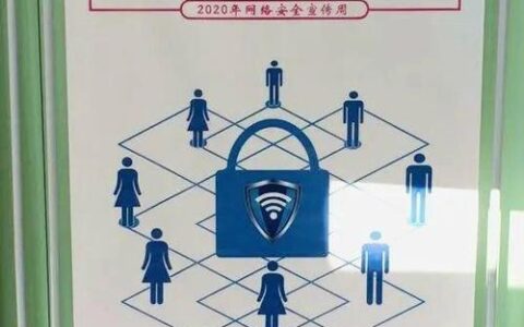 单位网络安全措施：保卫信息安全，筑牢安全防线