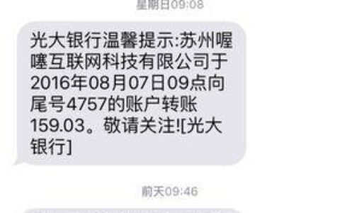 短信如何显示年月日？