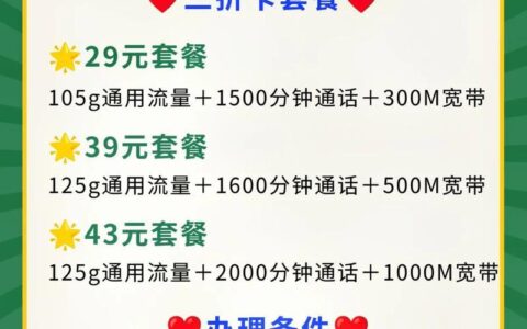 宽带安装哪里便宜？教你如何选择最划算的宽带套餐