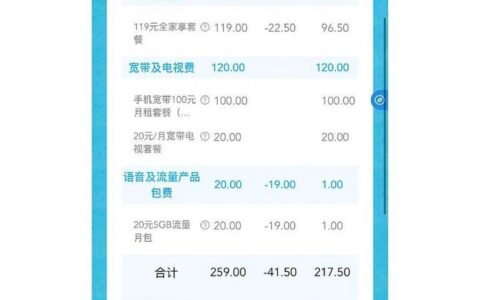 黑龙江移动话费详单查询