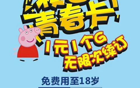 移动有卡：一张卡，多种优惠