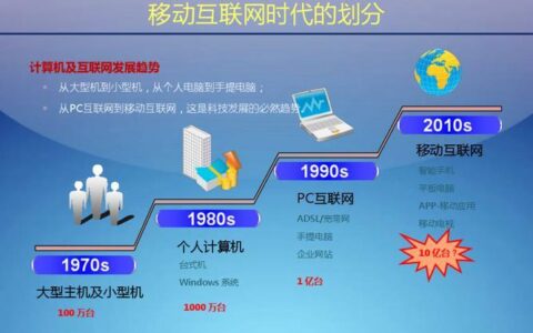 4G核心网：助力移动互联网高速发展