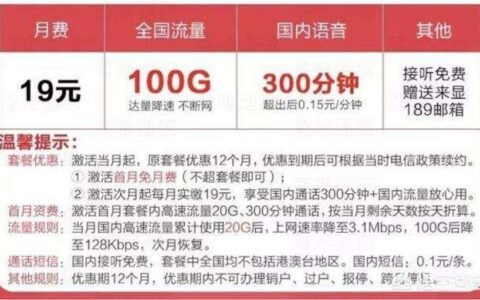 联通30元60G流量套餐：满足你日常上网需求