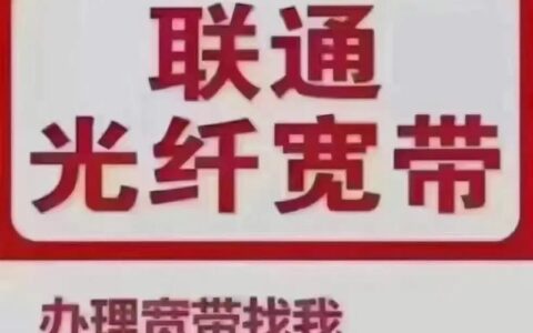 江西联通宽带：高速稳定，畅享生活
