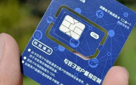联通物联卡：助力万物互联
