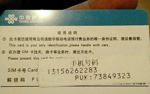 联通办理电话卡
