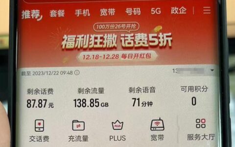 联通副卡有没有流量？